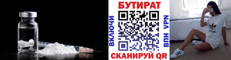 БУТИРАТ бутандиол Мариинский Посад