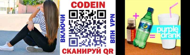 Кодеиновый сироп Lean напиток Lean (лин)  Мариинский Посад 