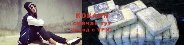 COCAINE Армянск